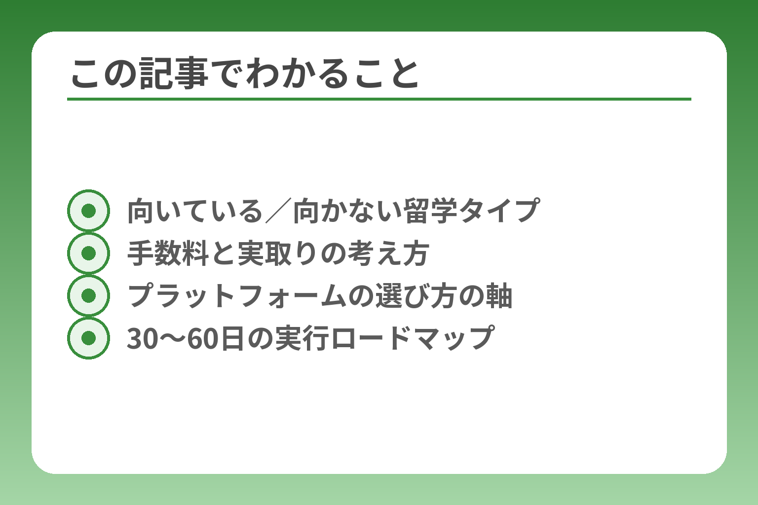 この記事でわかること
